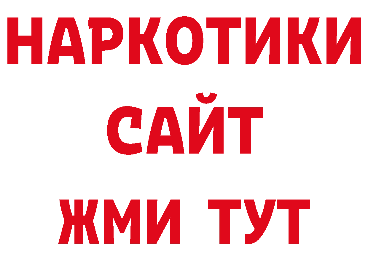 Дистиллят ТГК гашишное масло зеркало дарк нет ОМГ ОМГ Людиново